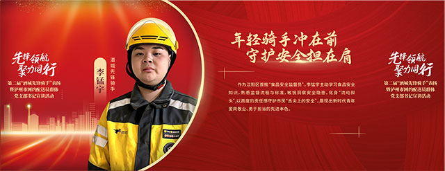 第二届“酒城先锋骑手”名单揭晓：10位平凡骑手温暖整座城