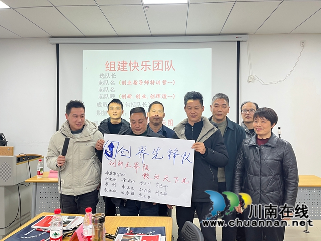 泸县返乡创业指导员代表参加全省指导员专班培训.jpg
