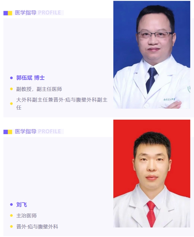 左下腹鼓起“大包”,在他身上整整吊了6年(图3) 包3.jpg