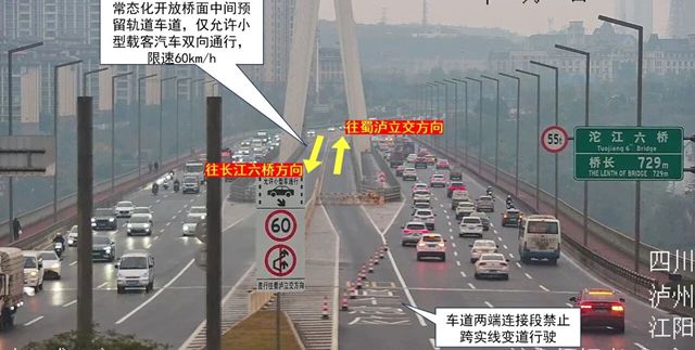 注意！泸州沱六桥通行有变