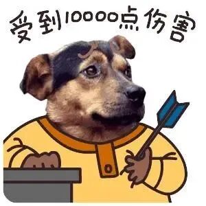 【科普】“木头人”自救指南→