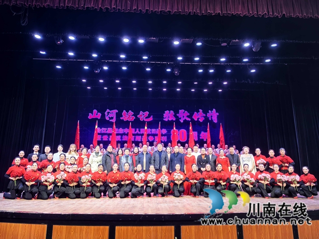 岁月山河记   弦歌血脉传——评析合江县纪念抗战胜利80周年音乐会