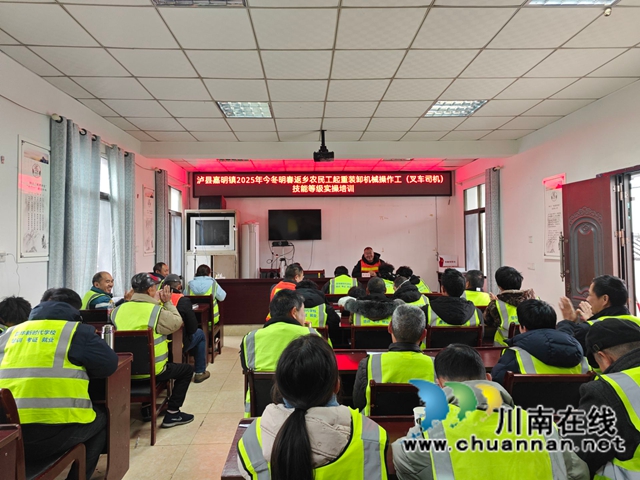 泸县：开展今冬明春首期返乡农民工叉车技能培训 助力技能提升与稳定就业
