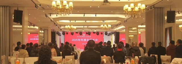 泸州市房地产业协会2025年年度会员大会成功召开