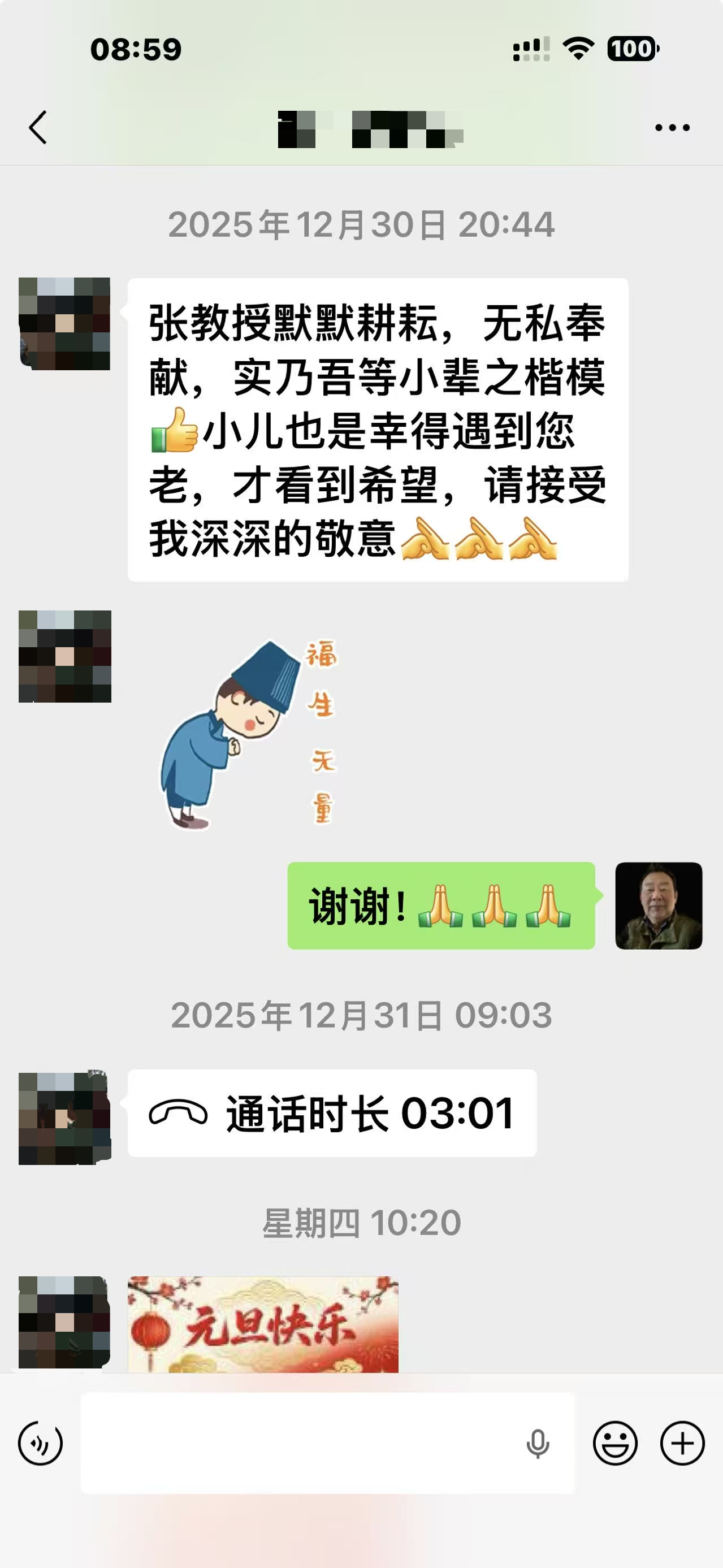 男3.png