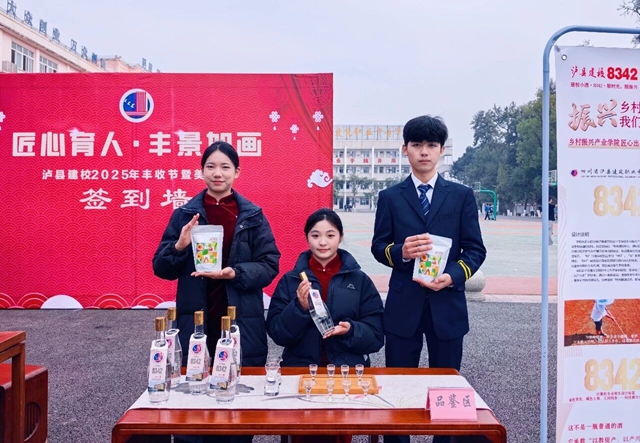 这杯酒，酿了42年！泸县建校，如何种出乡村振兴的“青春味道”？