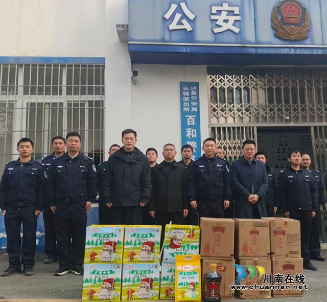 泸县百和镇走访慰问一线警务人员