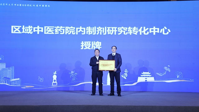 1.8亿!西南医科大学附属中医医院这一中心建成(图5) 5.jpg