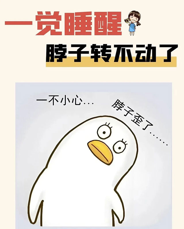 颈杆痛、手发麻？可能是颈椎病“上身”了！
