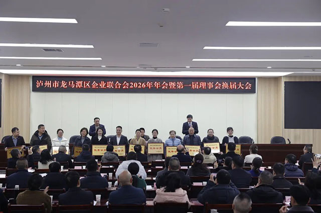 泸州“时为”公司荣获龙马潭区企联优秀会员(图7) 4.jpg