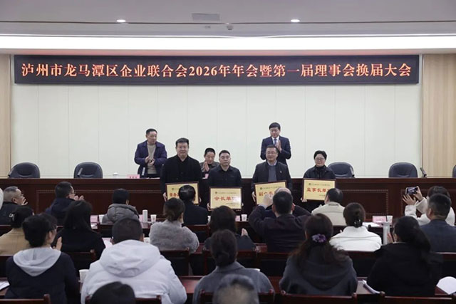 泸州“时为”公司荣获龙马潭区企联优秀会员(图11) 8.jpg