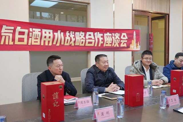 氘领品质 酒韵共赢 | 宇泉公司与巴蜀液集团签署战略合作协议(图3) 泉3.jpg