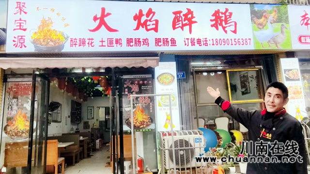 广东“火焰醉鹅”移居纳溪　带“火”大白鹅养殖