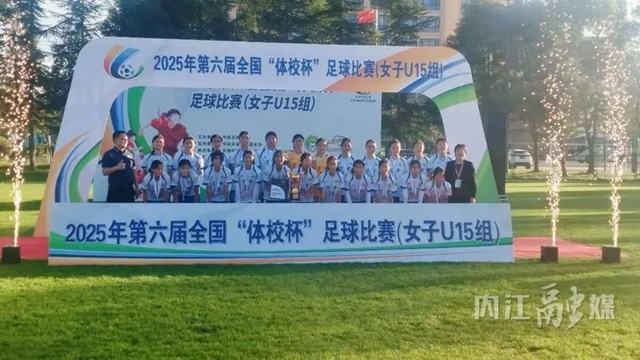 全省唯一!内江这所学校入选全国试点(图2) 2.jpg