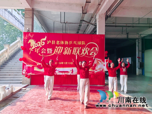 杀年猪迎新春 泸县老体协乒乓球队年味活动热闹开锣