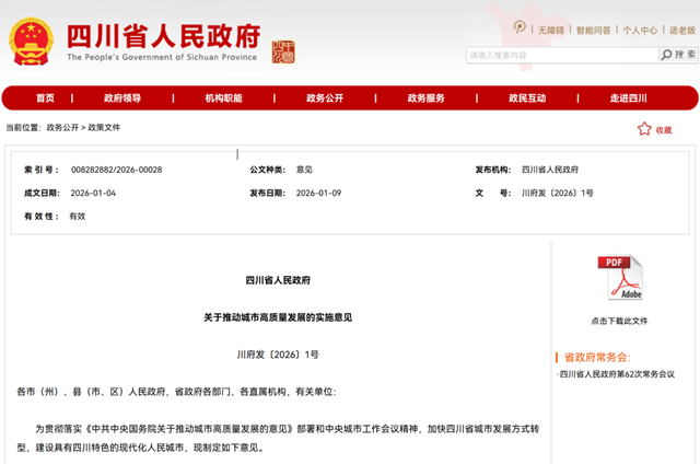 支持宜宾—泸州积极承接重大生产力布局，省政府发文