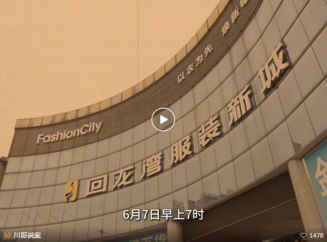 向人民报告：破获泸州公交商城“白骨案”