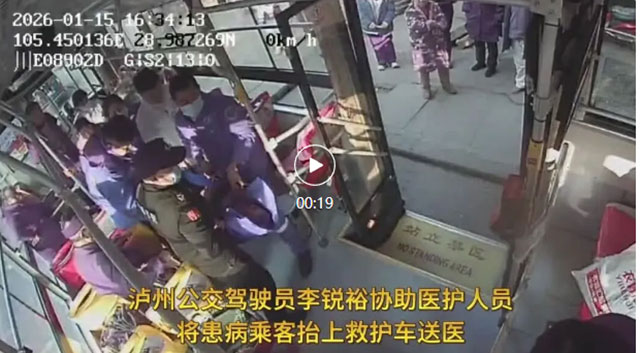 泸州公交暖心事，件件真情暖人心