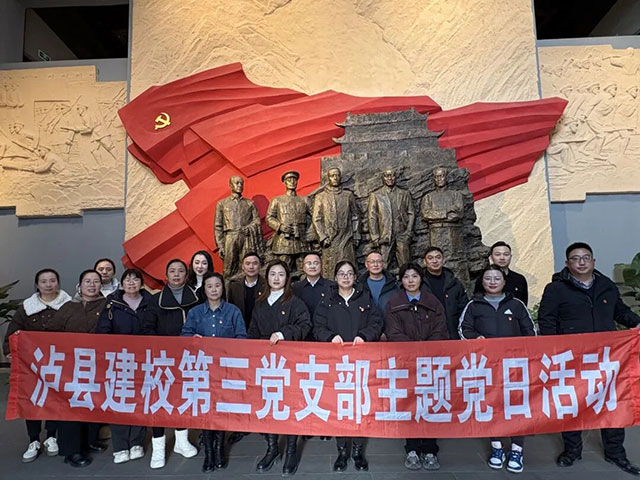 追寻红色足迹 汲取奋进力量——泸县建校第三党支部赴泸顺起义陈列馆开展主题党日活动