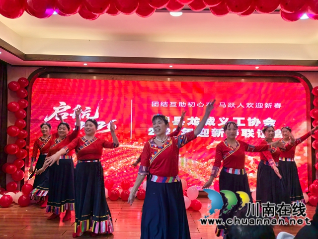 马跃龙城聚爱心 志愿同心迎新春｜泸县龙城义工协会举行2026年迎新春联谊会