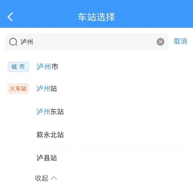 隆泸叙铁路将“满月”,纳溪站何时迎客?(图3) 铁路3.jpg