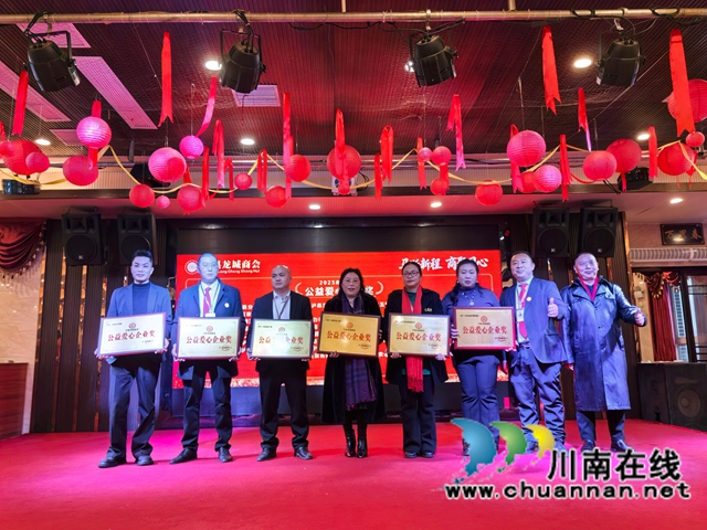 表彰公益爱心企业奖（曾佐然摄）.jpg