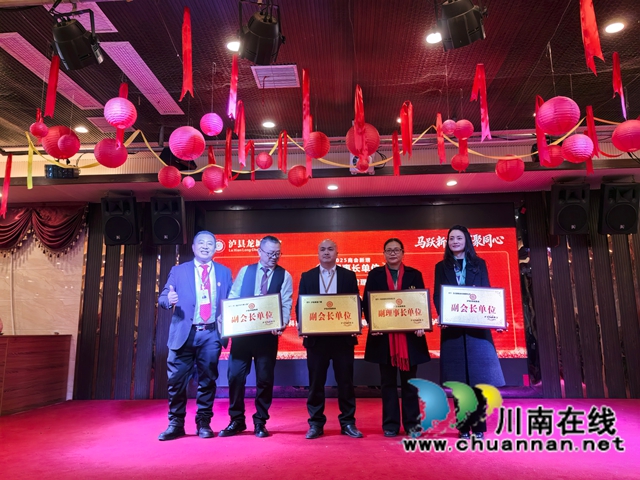 马跃新程 商聚同心｜泸县龙城商会举行2026年新春联谊会