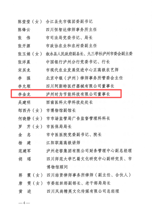 时为4.png
