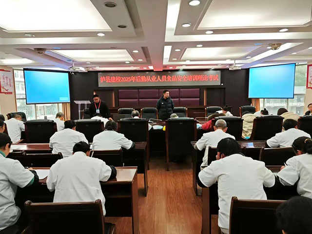 以考促学强技能 筑牢校园安全线┃泸县建校组织食堂及超市员工食品安全理论考试