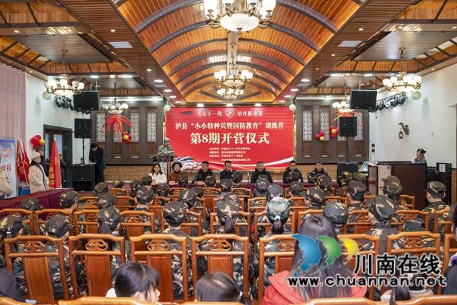 开营仪式（刘伟摄）.jpg