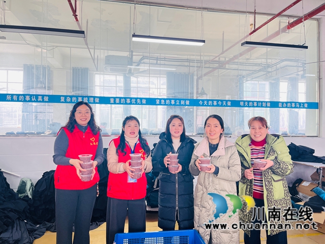 粥香暖寒冬 政企传温情｜泸县玉蟾街道朝阳社区携手辖区企业为盈升制衣厂职工送腊八粥