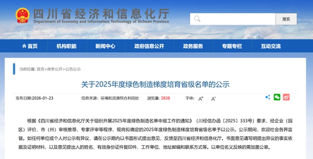 省级名单公示！泸州这些工厂上榜