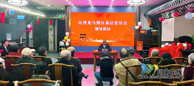 欢歌笑语 共迎新春｜民建龙马潭区一支部召开2025年度工作总结会