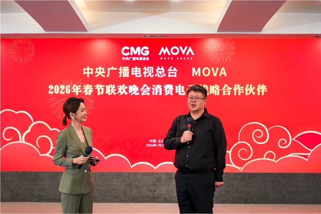 春晚合作伙伴！MOVA宜宾智造基地推进有序，年产能将达百万台