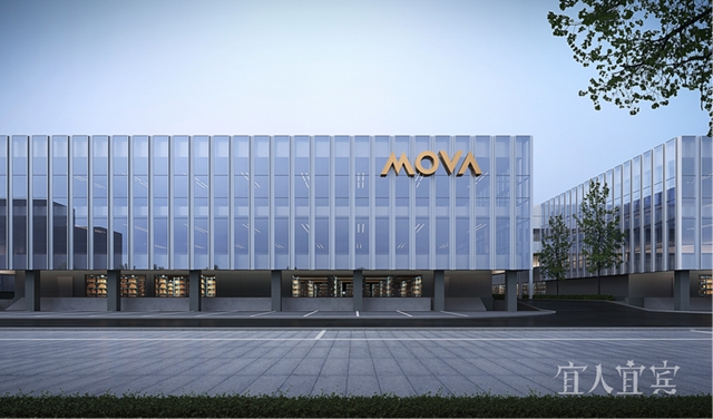 春晚合作伙伴!MOVA宜宾智造基地推进有序,年产能将达百万台(图4) 万4.jpg