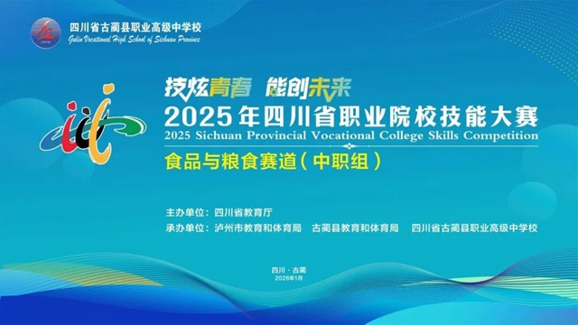 技炫青春，能创未来！这场省级大赛在古蔺圆满落幕