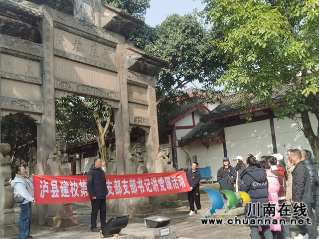 讲党课2.jpg
