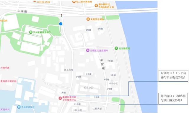 关于江阳区铅店街实施临时交通管制的通告