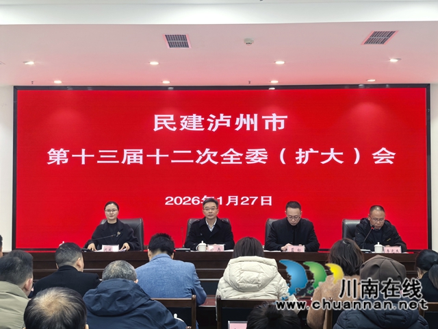 全委扩大会.jpg