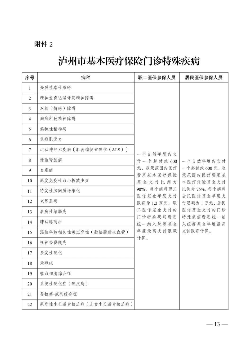 特种3.jpg