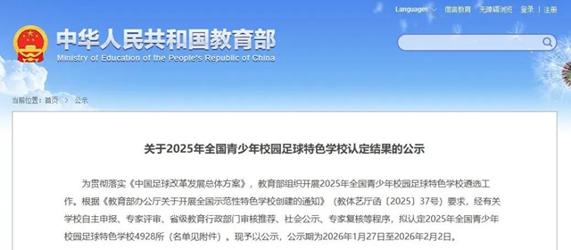 教育部公示，泸州这些学校上榜