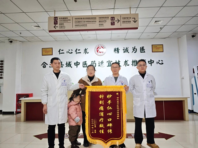 【“五心”医院建设】合江县中医医院：患儿康复路虽远，仁心守护终向阳