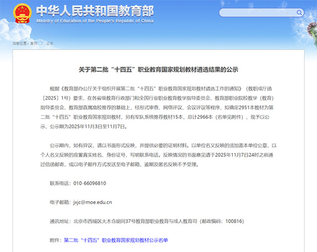 骄傲！古蔺教材成国家范本