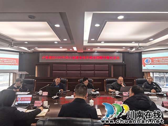 立足人才振兴 深耕新农人培育┃泸县建校省级课题开题报告会顺利举行