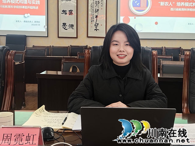 课题主持人-周霓虹.jpg