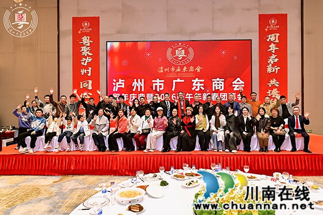 泸州肥儿粉与粤商同仁共赴新春之约，暖心事与欢笑齐飞
