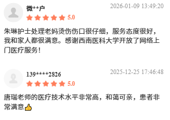 西南医大附院互联网医院：刷屏的五星好评！护理上门，温暖到家！