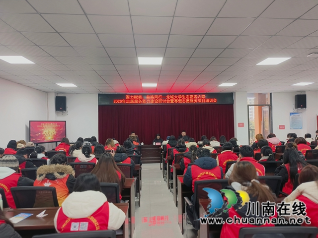 聚力赋能 益路同行｜泸县龙城大学生志愿者开启寒假服务新征程