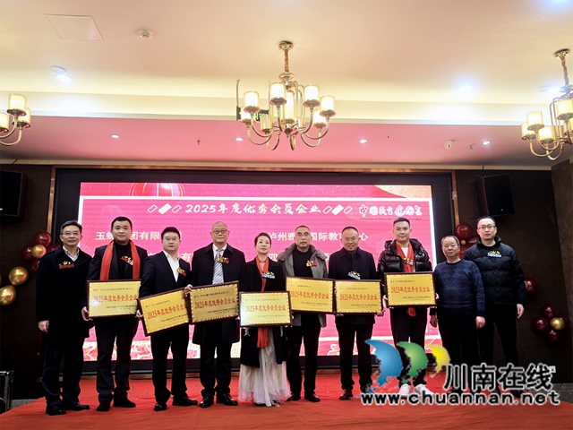 龙马奔腾谱新篇  同心筑梦启新程｜民建龙马潭区基层委员会举行2025年度年终总结会