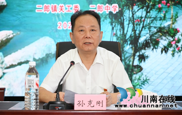 “五心工程”润青禾——古蔺县二郎镇关工委工作纪实